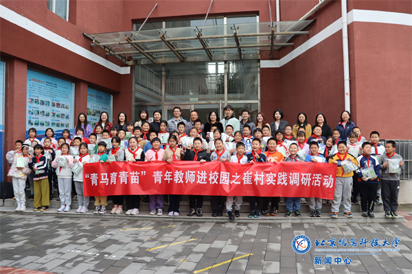 图8.与崔村中心小学师生合影.jpg